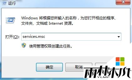 win7怎么关闭msiexec.exe进程1