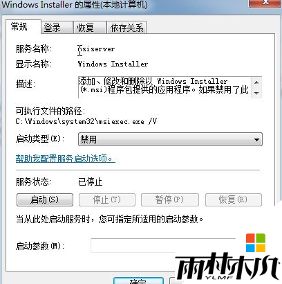 win7怎么关闭msiexec.exe进程2