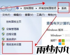 双系统如何修改默认为雨林木风win7系统的方法