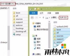 用WinPEU盘工具硬盘安装Win8.1系统的方法