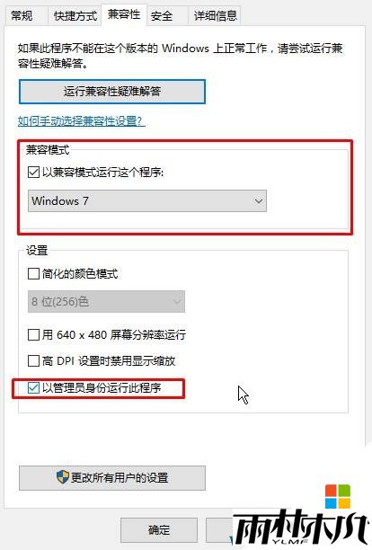<a href='http://www.xylmf.com/win10/' target='_blank'><u>Win10系统</u></a>运行坦克世界无法切换汉字输入法无法打字该怎么办？(4)