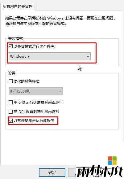 <a href='http://www.xylmf.com/win10/' target='_blank'><u>Win10系统</u></a>运行坦克世界无法切换汉字输入法无法打字该怎么办？(3)