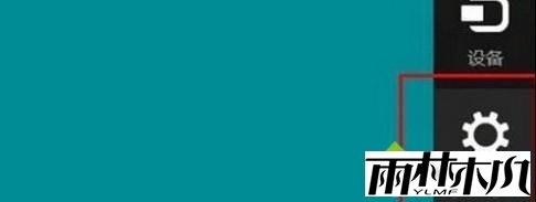 点击“设置”选项