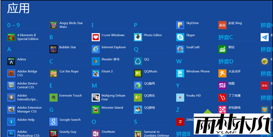 在所有应用中查找应用