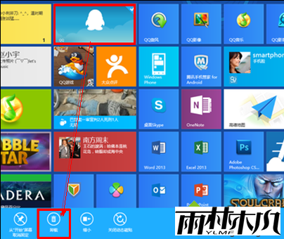 卸载Win8应用