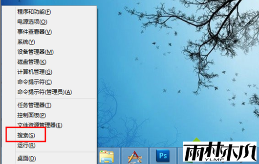 功能菜单中也可以进行搜索