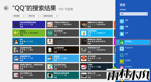在应用商店中搜索QQ