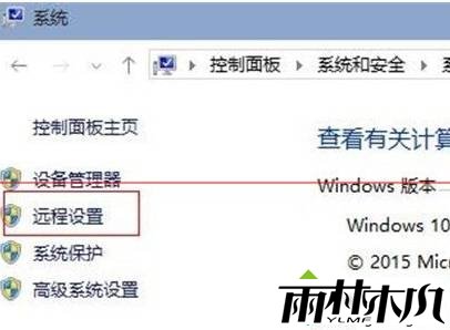 直接进入到远程窗口
