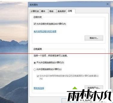 不允许远程连接到此计算机选项