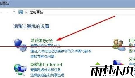 系统和安全图标