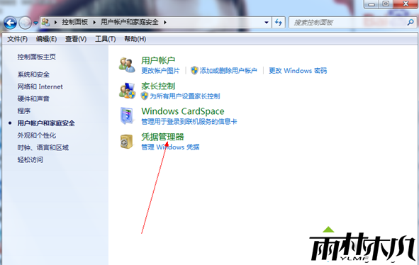 找到win7“凭据管理器”