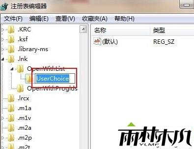 新建“UserChoice”项