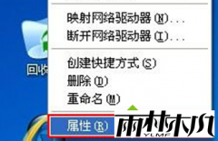 雨林木风XP系统USB接口设备失灵的问题