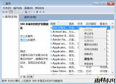 雨林木风系统修改win7旗舰版系统服务启动类型
