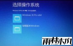 雨林木风教你删除win10开机启动项怎么设置