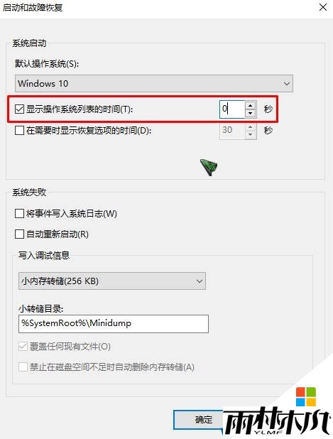 如何删除win10开机选择操作系统？(5)