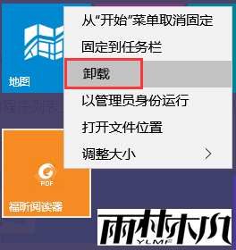 你需要知道的<a href='http://www.xylmf.com/win10/' target='_blank'><u>Win10系统</u></a>10个基础应用使用技巧(6)