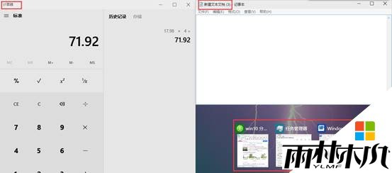 你需要知道的<a href='http://www.xylmf.com/win10/' target='_blank'><u>Win10系统</u></a>10个基础应用使用技巧(10)
