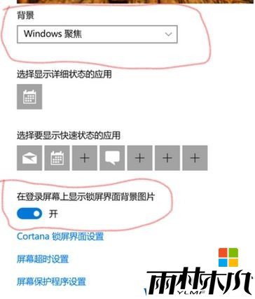Win10欢迎界面的图片该怎么更改？Win10个性化欢迎界面设置方法！(3)