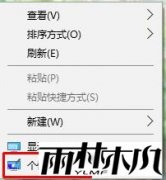 win10 专业版登陆界面个性化设置的方法