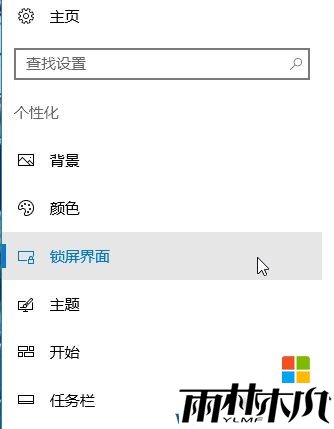 Win10欢迎界面的图片该怎么更改？Win10个性化欢迎界面设置方法！(2)