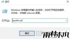 windows10系统远程控制电脑的禁止办法