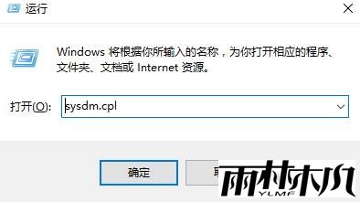 Win10禁止远程控制的设置方法！(1)