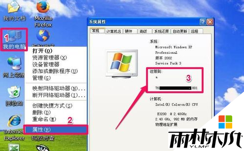 xp系统提示激活怎么办,xp系统破解激活的方法，步骤5