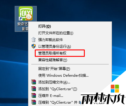 <a href='http://www.xylmf.com/win10/' target='_blank'><u>win10升级</u></a>后右键菜单“管理员取得所有权限”不见了怎么办？(1)