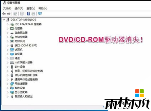 <a href='http://www.xylmf.com/win10/' target='_blank'><u>升级win10</u></a>系统后光驱图标不见了怎么办？解决方法(2)