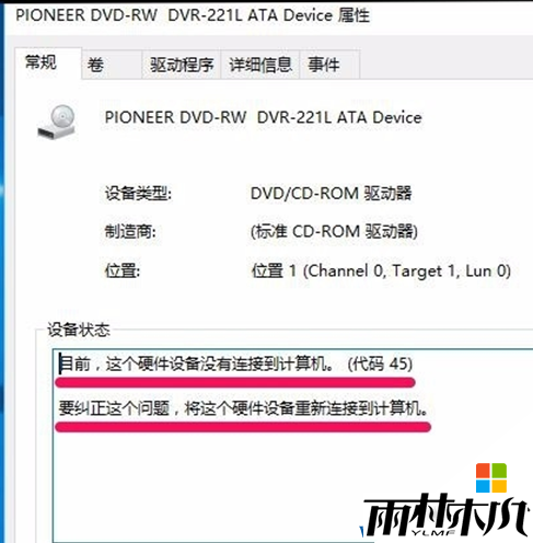 <a href='http://www.xylmf.com/win10/' target='_blank'><u>升级win10</u></a>系统后光驱图标不见了怎么办？解决方法(3)
