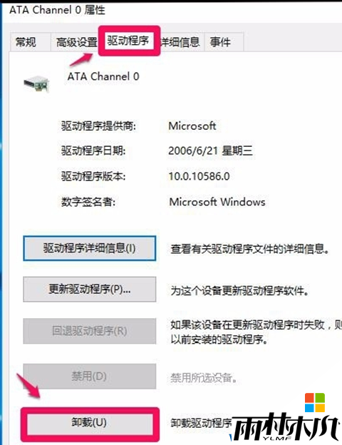 <a href='http://www.xylmf.com/win10/' target='_blank'><u>升级win10</u></a>系统后光驱图标不见了怎么办？解决方法(6)