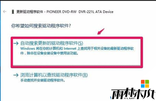 <a href='http://www.xylmf.com/win10/' target='_blank'><u>升级win10</u></a>系统后光驱图标不见了怎么办？解决方法(8)