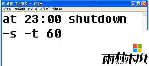 w7电脑设置定时关机2