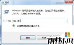 w7旗舰版系统菜单中添加磁盘整理项的方法