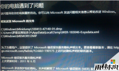 ylmf系统win8 32位旗舰版开机黑屏一直重启的问题