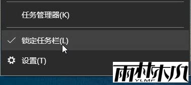 <a href='http://www.xylmf.com/win10/' target='_blank'><u>Win10系统</u></a>快速启动栏怎么设置？win10找回快速启动栏的操作方法！(3)