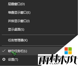 <a href='http://www.xylmf.com/win10/' target='_blank'><u>Win10系统</u></a>快速启动栏怎么设置？win10找回快速启动栏的操作方法！(7)