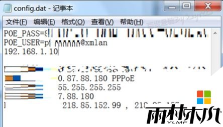 <a href='http://www.xylmf.com/win7/' target='_blank'><u>Win7系统</u></a>dat文件用什么软件打开2