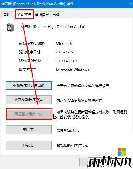 win10未安装任何音频输出设备怎么办？(9)