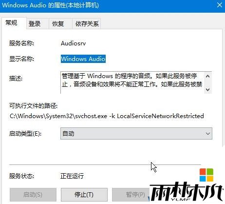 win10未安装任何音频输出设备怎么办？(3)