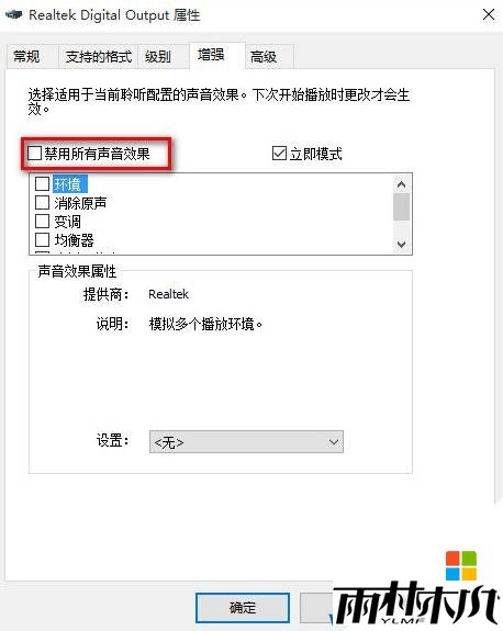 win10未安装任何音频输出设备怎么办？(6)