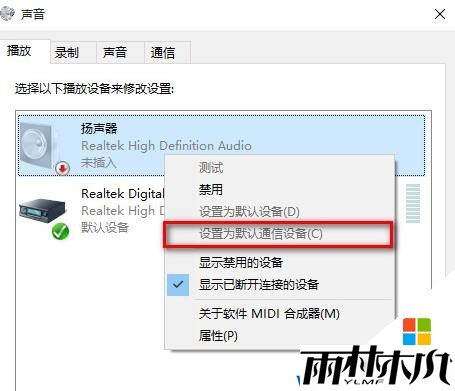 win10未安装任何音频输出设备怎么办？(5)
