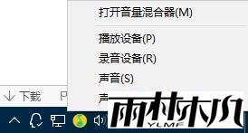 win10未安装任何音频输出设备怎么办？(4)