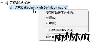 win10未安装任何音频输出设备怎么办？(8)