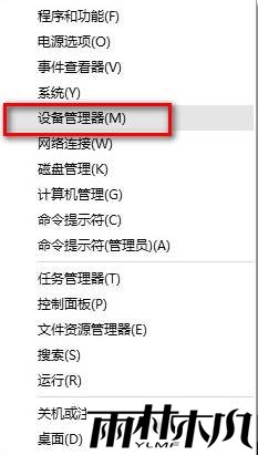 win10未安装任何音频输出设备怎么办？(7)