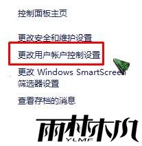Win10 Uac禁用怎么打开？win10uac被禁用的打开方法！(3)
