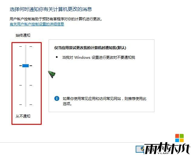Win10 Uac禁用怎么打开？win10uac被禁用的打开方法！(4)