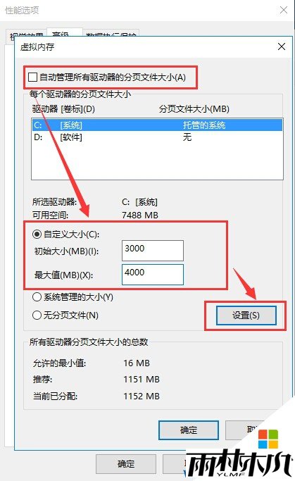 Win10怎么设置/关闭虚拟内存？Win10虚拟内存设多大？最好建议(5)