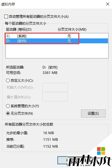 Win10怎么设置/关闭虚拟内存？Win10虚拟内存设多大？最好建议(7)